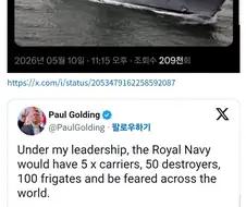 갑자기 개소리를 하는 영국 극우정당 대표