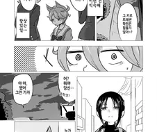 [말딸] 내 터프의 위험한 녀석.manhwa