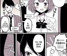 여자친구 NTR 당할지도 모르는 만화