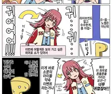 @) 카호가 좌우로 흔들거리는 만화