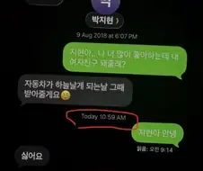 일론 머스크가 미운 지현이.jpg