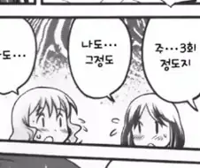 남자들 평균 자위 횟수.jpg