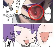 [@] 혀에 피어스한 마미미.manhwa