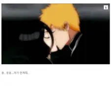 블리치) 점점 뭔가 다른게 되가고 있는 렌지