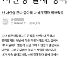 그럴듯한 서인영 폭로