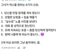 그녀가 ㅅㅅ를 원하는 6가지 신호.jpg