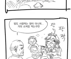 프리코네) 누렁이 페코 Manhwa