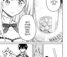 스카이림 한 사람은 PTSD 오는 만화