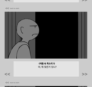 모기 잡는 만화.jpg