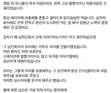 병원 남자간호사가 근육맨이면 좋은 이유