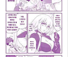 [fgo] 령주로 팬티보여달라는 만화-2
