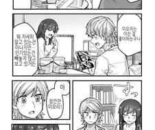 후방) 영화에 집중 못하는 여장암컷 만화