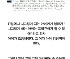 전철 안이 조용해진 이유.jpg