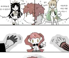 페이트 만화】 힘내라 예장 어린이집~