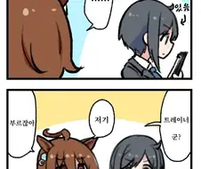 [말딸] 삐진 타키온.manhwa
