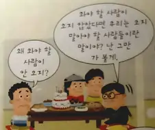 와야 할 사람은 안 온 만화