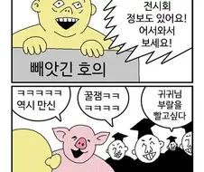 아무도 자기 만화를 퍼가지 않아서 슬픈 귀귀.manwha