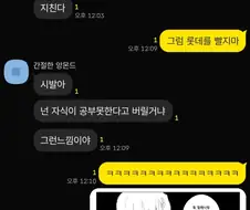야구팬에게 왜 약팀을 응원하냐 물어봤음