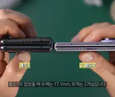 삼성이 7년걸린 두께