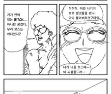 마피아 보스 ts 만화.manhwa