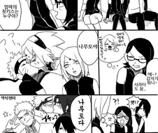 나루토)첫 키스 상대.manwha