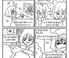 캐릭터보고 함부로 멘헤라라 하지 마세요.manhwa