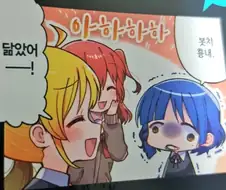 봇치더락) "봇치 흉내"