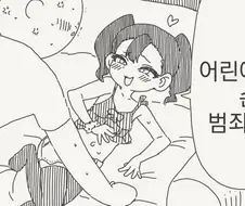 합법적으로 범해주마!!!.manhwa