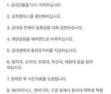 대동아공영권을 요청하는 글.jpg