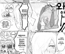 블루아카)칸나 젖탱이 만지는.manwha