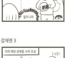 여대생의 일상.manhwa