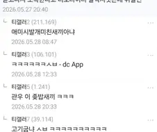 관우 ㅈ밥쉨