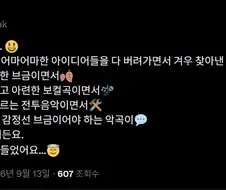 황폐하면서, 희망차야하고, 아련하면서 벅차야하는 브금.