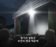 진격거) 암만 생각해도 전쟁을 못피하겠지..?