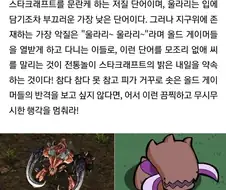 기자를 개빡치게 하는 법.jpg