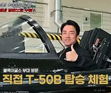 한국산 비행기에 탄 일본 방위대신