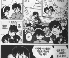 란마) 루미코 여사가 생각하는 우쿄