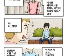 암묵적 합의가 불러온 참사