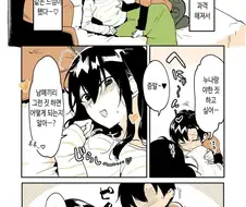 현실적인 근친 만화.manhwa
