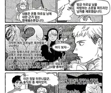 던전밥) 마르실의 반응도 궁금함