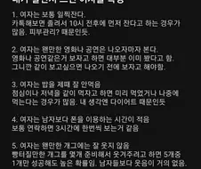 아닌 척하는 여자 참교육한 남자