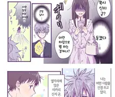 이카리 신지의 비밀.만화