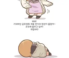 (@) 영화보러가는 코우메