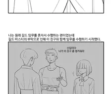 길드 의뢰인이 따로 보상을 건네준 만화.manga
