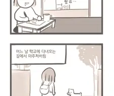 낯선 강아지.manhwa