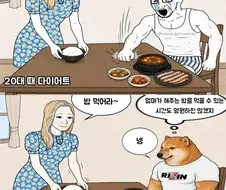 20대 때 다이어트 vs 30대 때 다이어트
