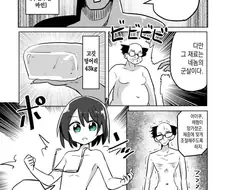 마인과 거래하는 만화