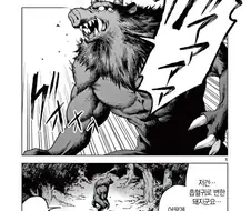 흡혈귀에게 키워진 남자.manga
