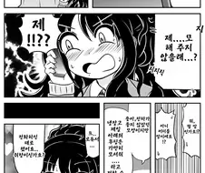 @) P가 히오리에게 X털 깎으라는 만화