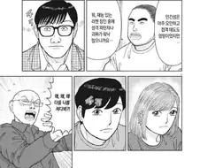 압도적으로 불리한 눈치게임 Manhwa
